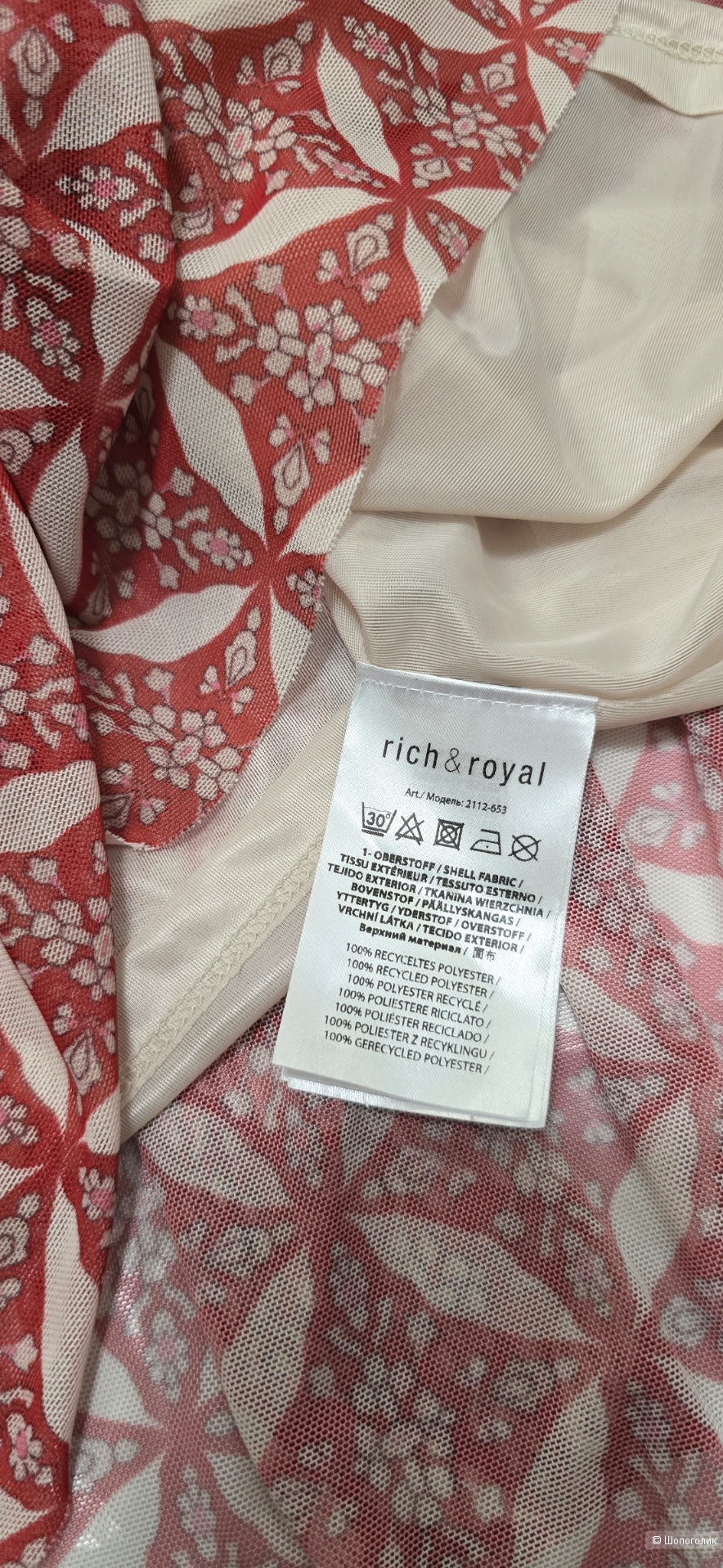 Юбка Rich & Royal XXS/XS