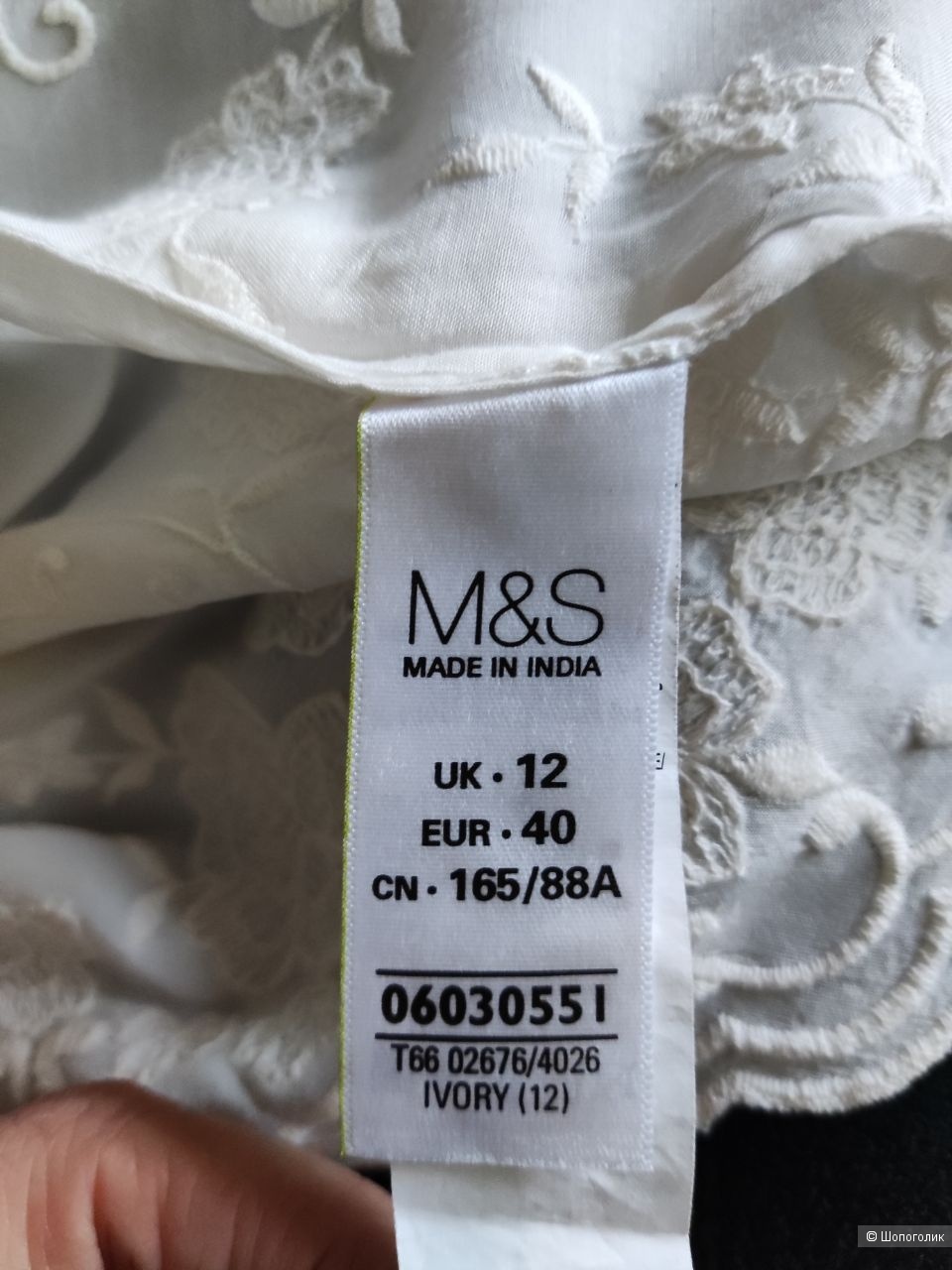 Топ Marks&Spenser р. 46