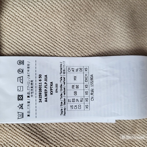 Костюм Max Mara, xs, большемерит