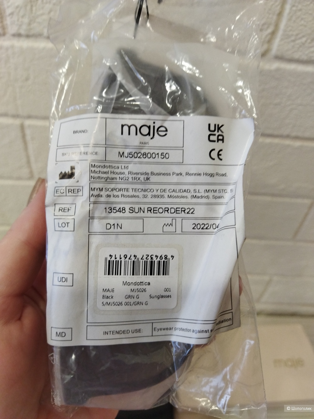 Солнцезащитные очки MAJE