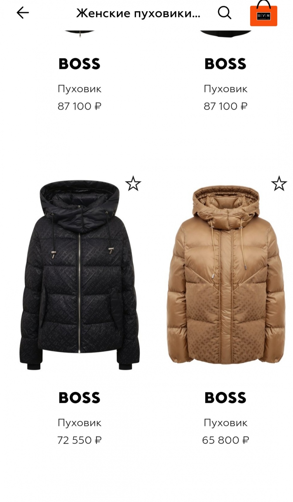 Пуховик Hugo Boss, 46