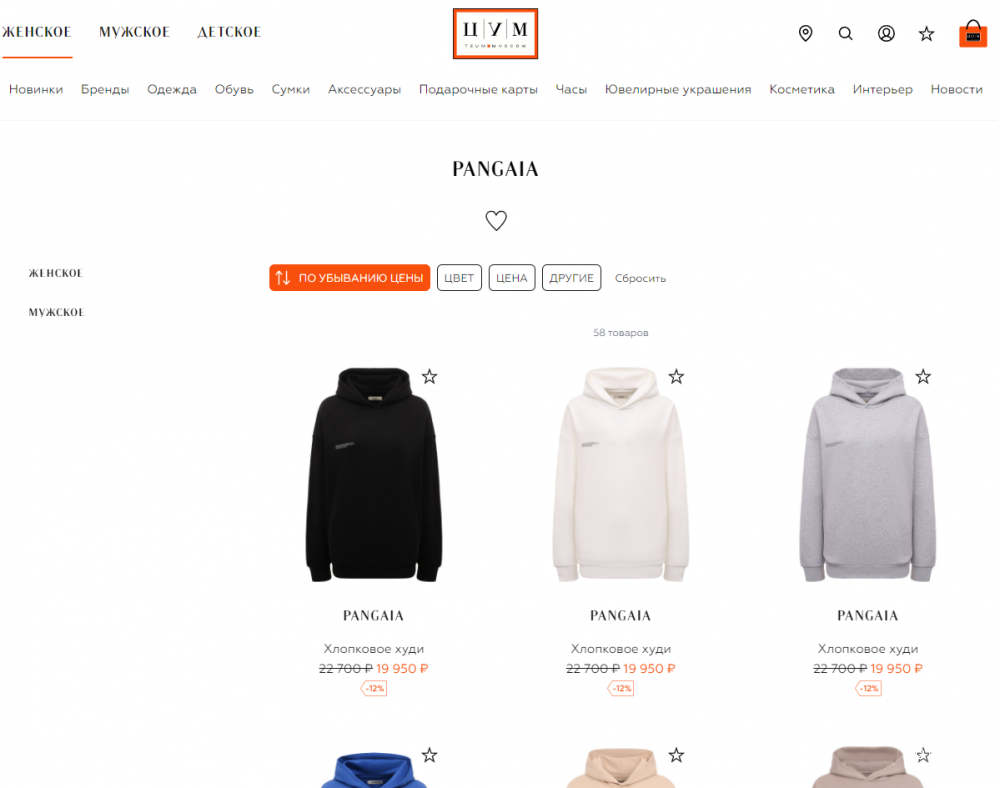 Женская футболка Pangaia. Размер: 44-46 (на бирке L)