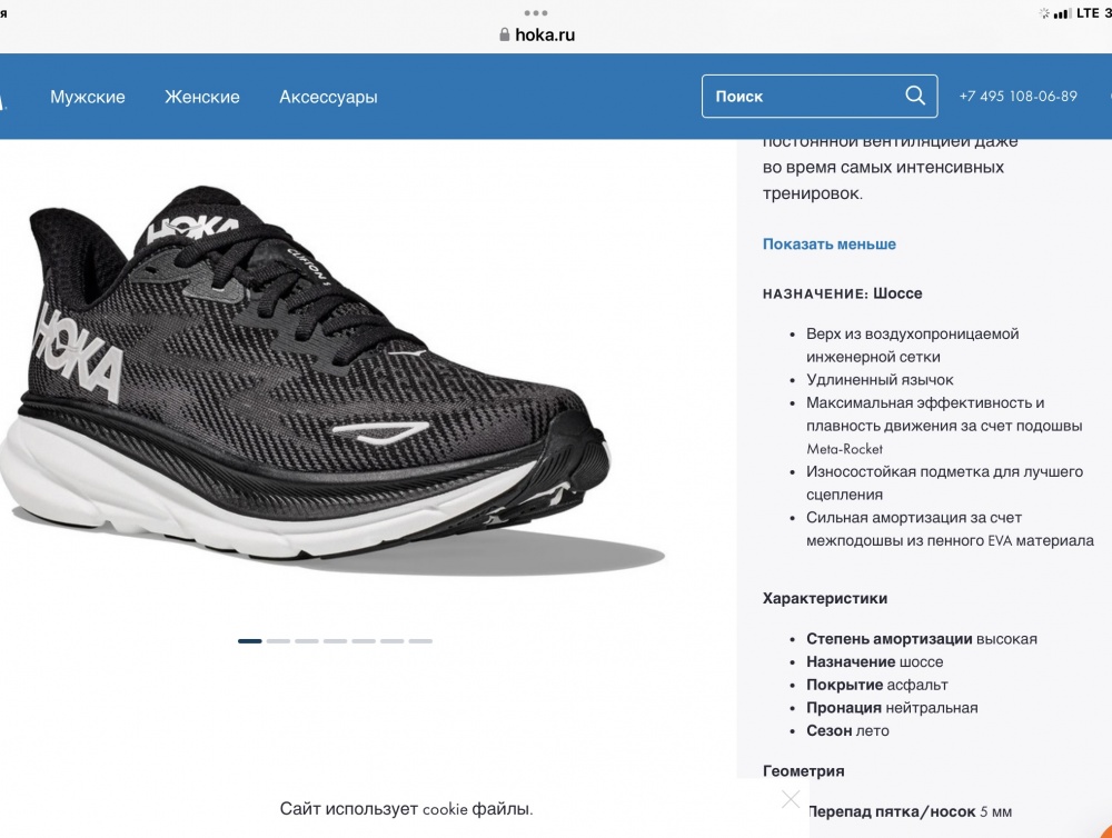 Кроссовки р.41 1/3 (26 см), hoka one one clifton9