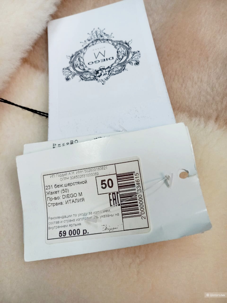 Куртка Diego M, размер 50