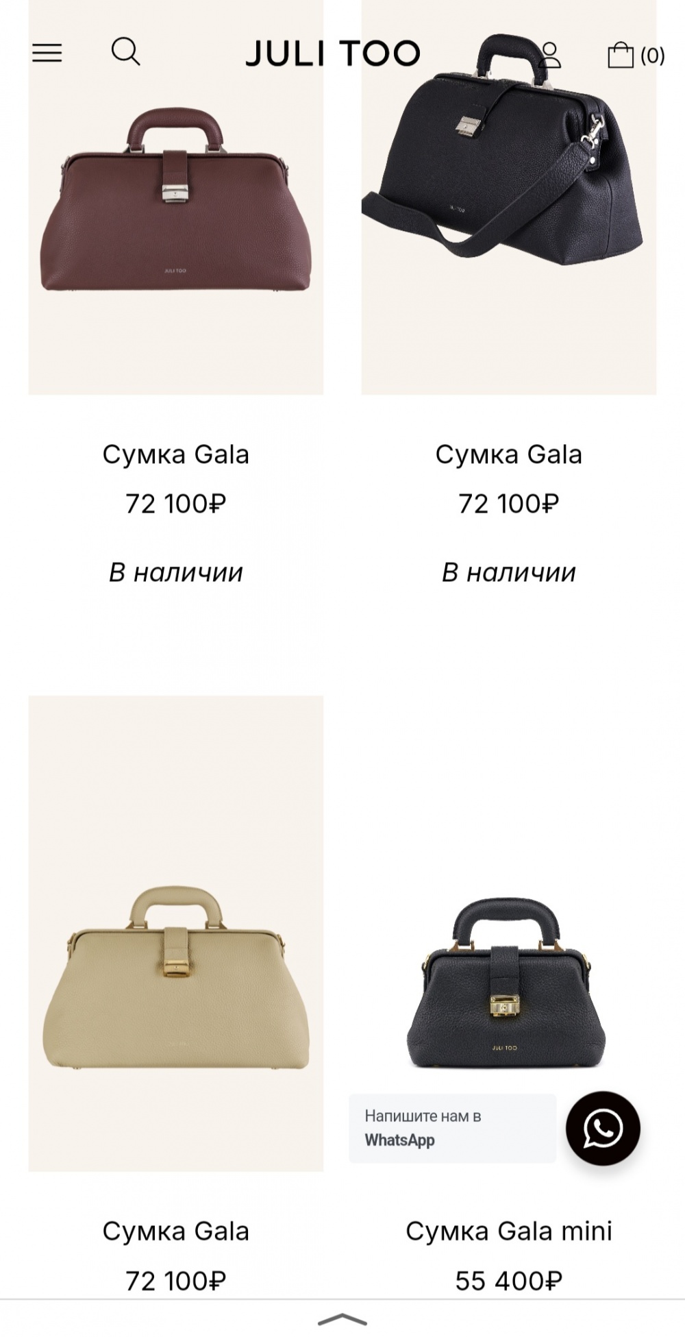 Сумка Juli Too