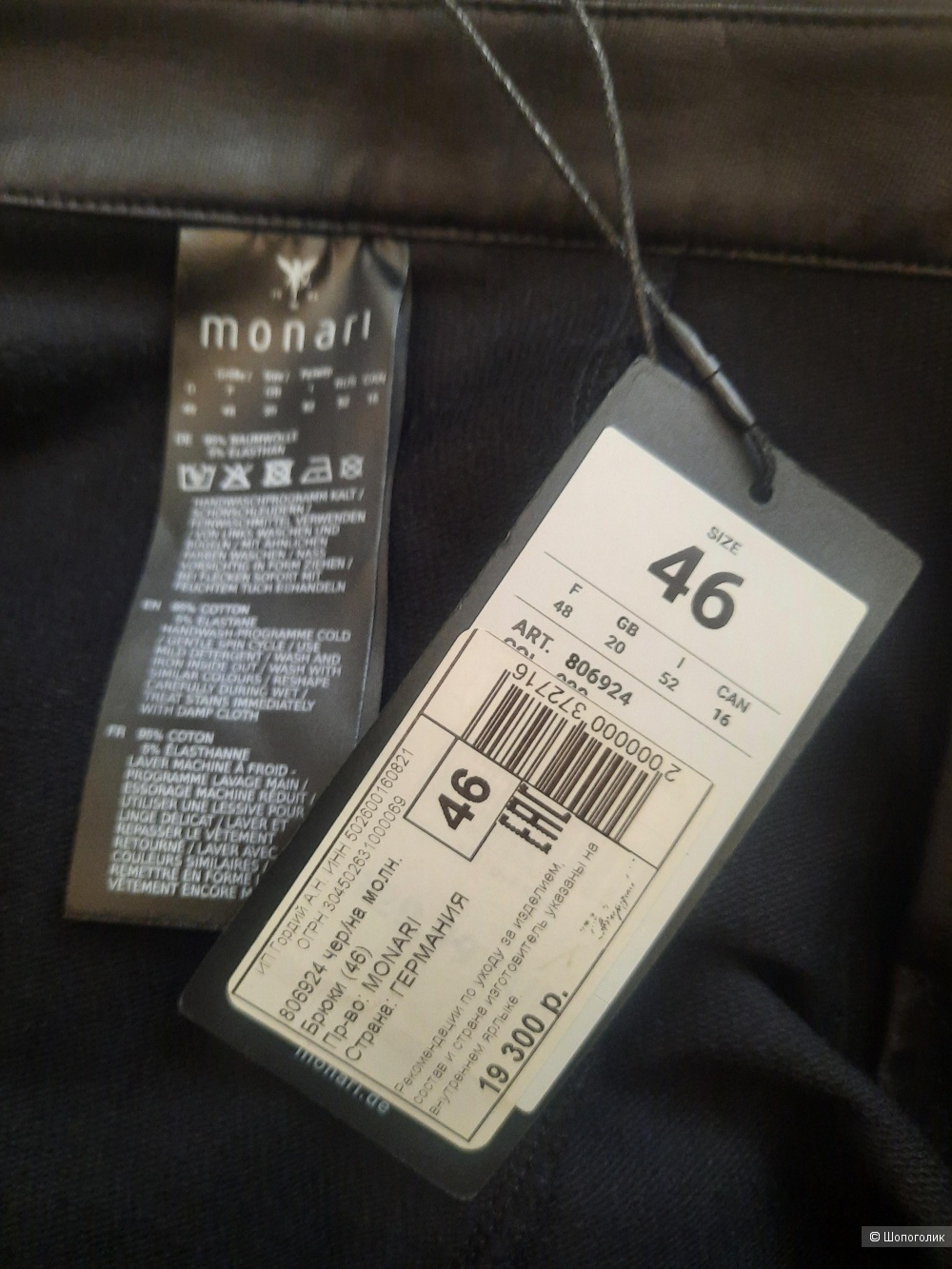 Брюки Monari, размер 52