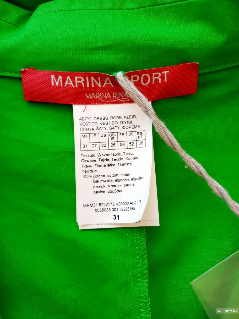 Платье Marina Rinaldi, размер 31