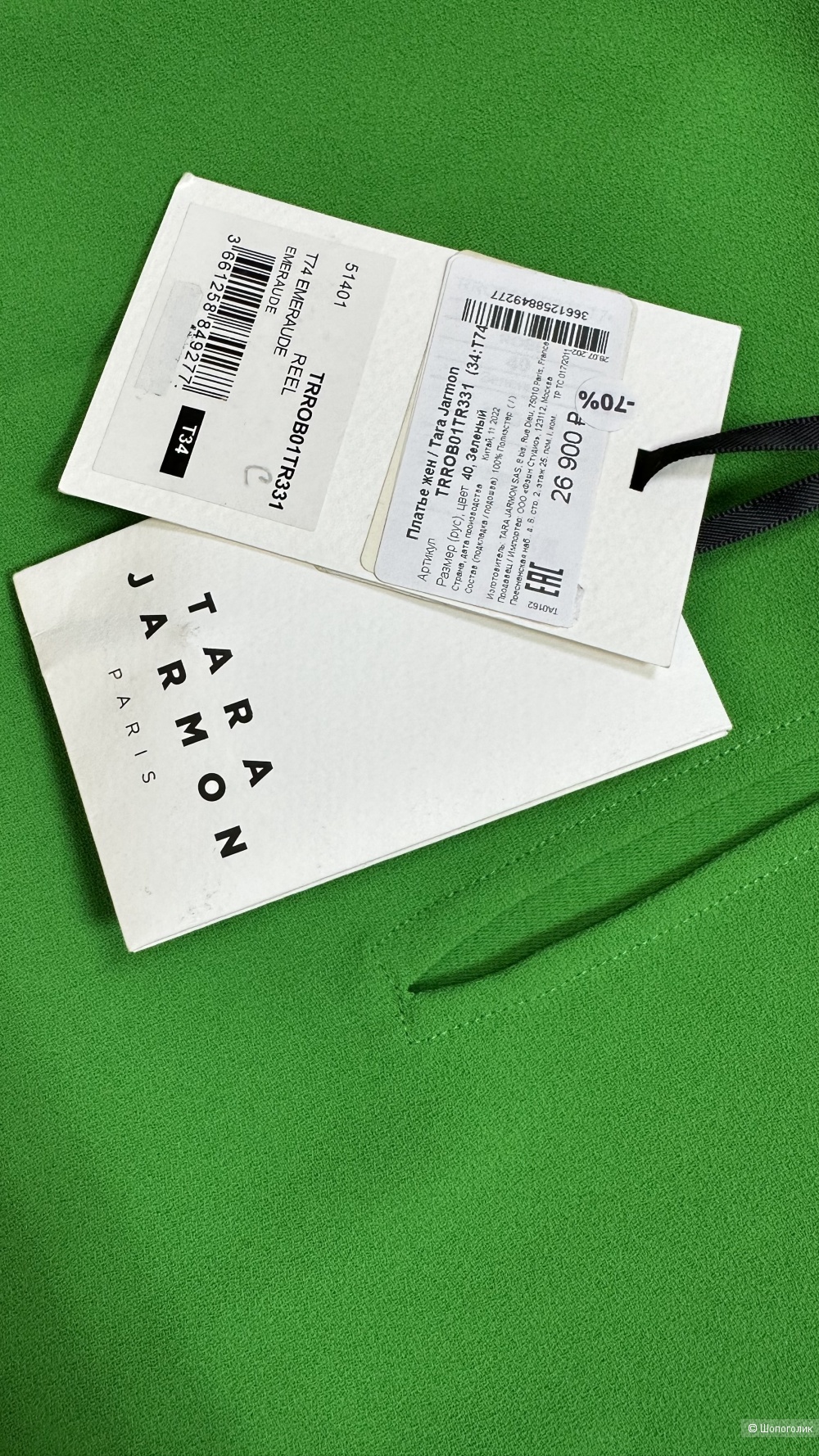 Платье Tara Jarmon 40(42)
