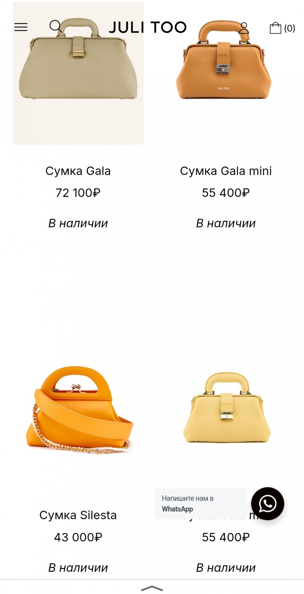 Сумка Juli Too