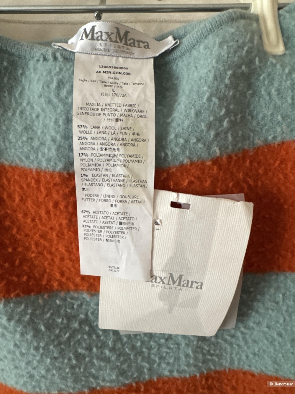 Юбка Max Mara, размер L