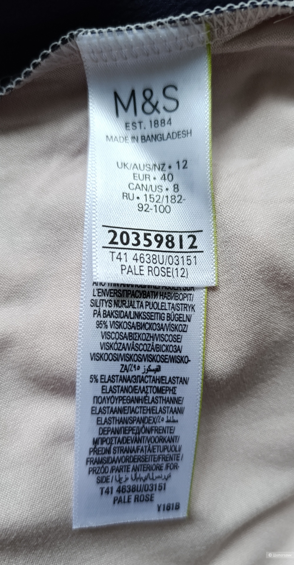 Блузка M&S, размер 46