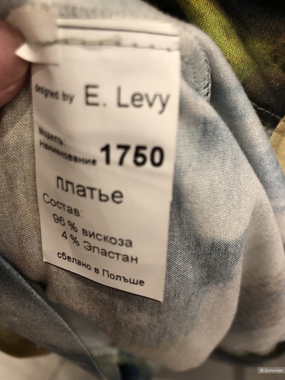 Платье E.Levy 46-48