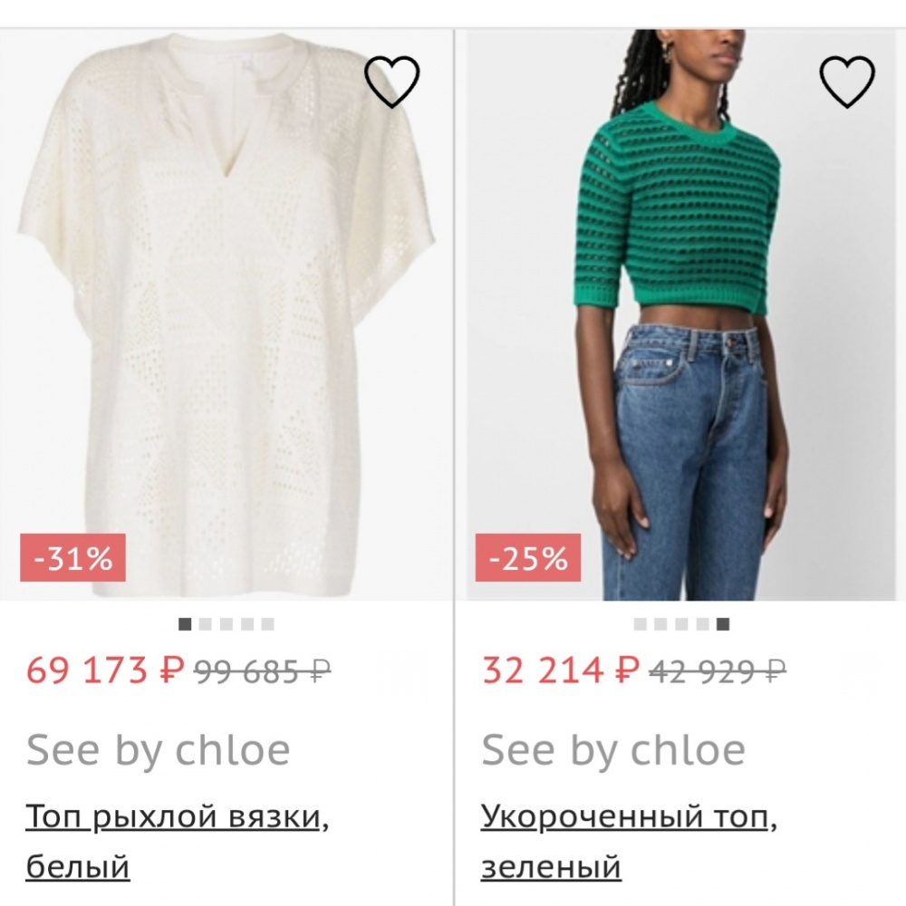 Топ See by Chloe, 42-44