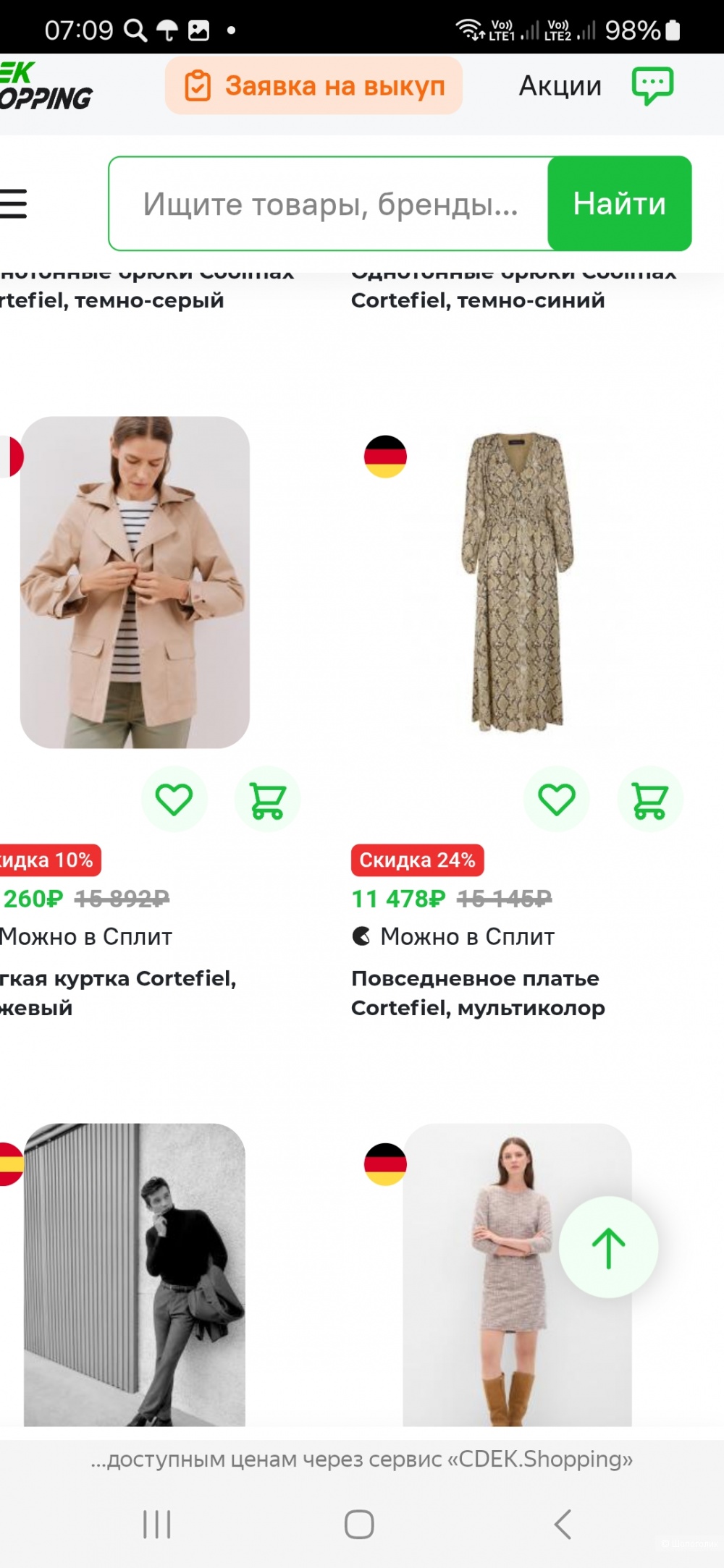 Комбинезон Cortefiel р.м