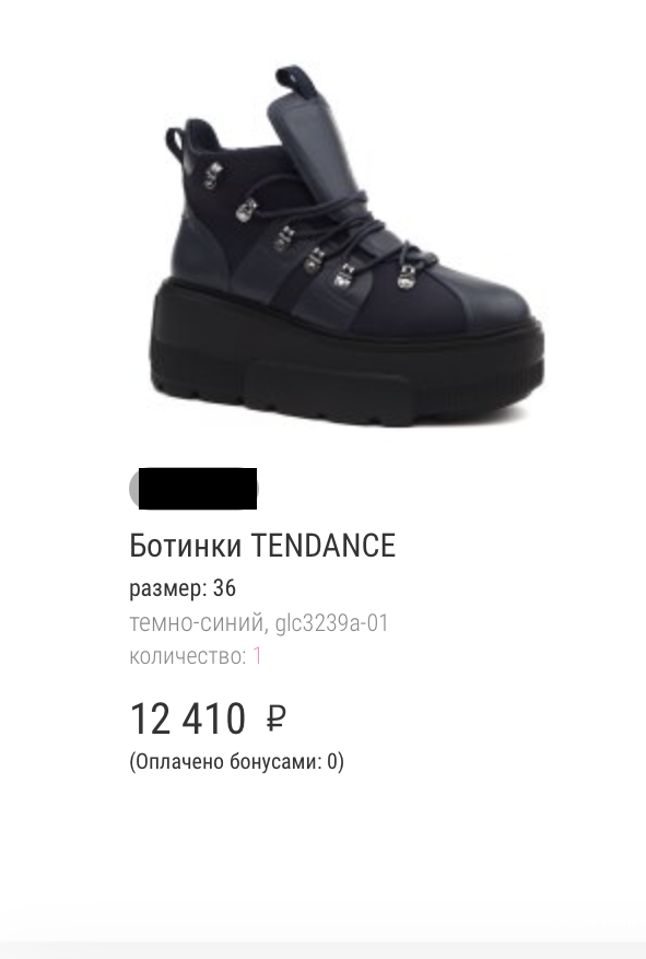 Ботинки TENDANCE, размер 37