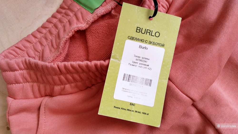 Брюки Burlo размер XS
