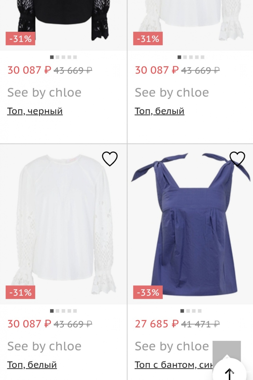 Топ See by Chloe, 42-44