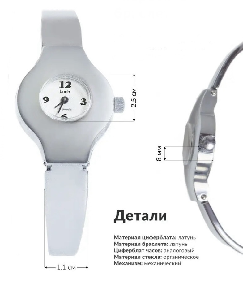 Часы Луч, one size
