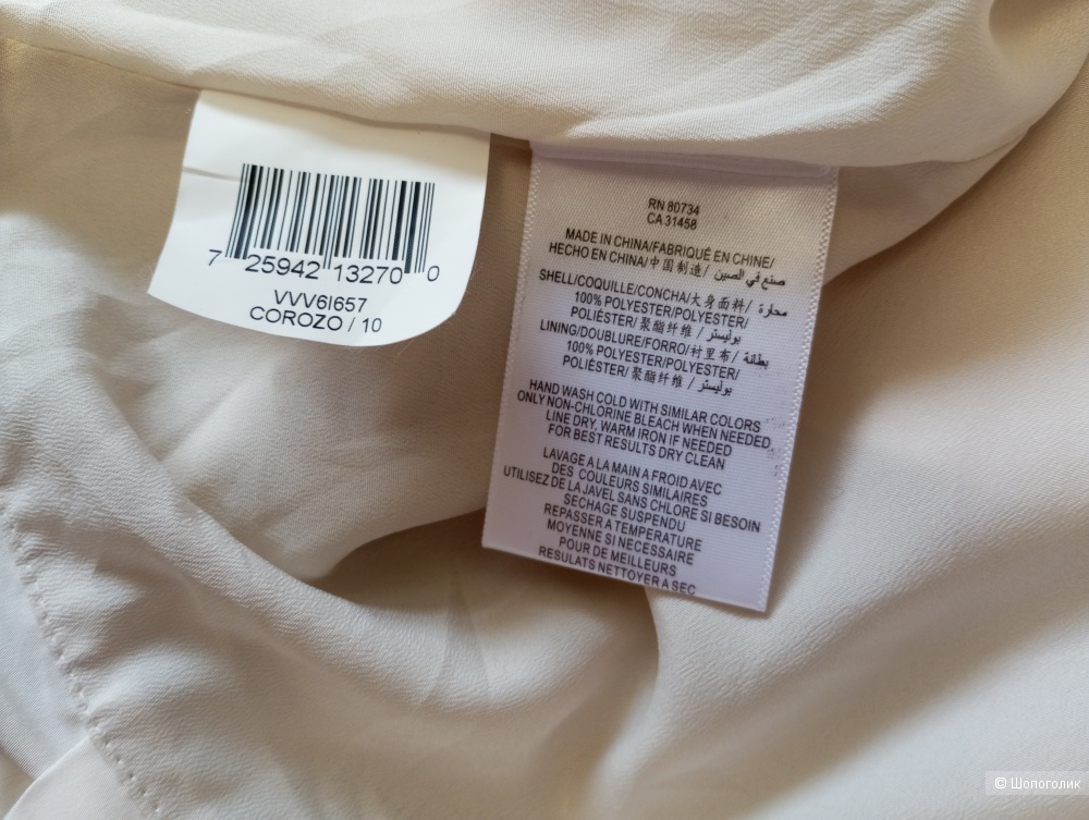 Платье BCBG MAXAZRIA, 10