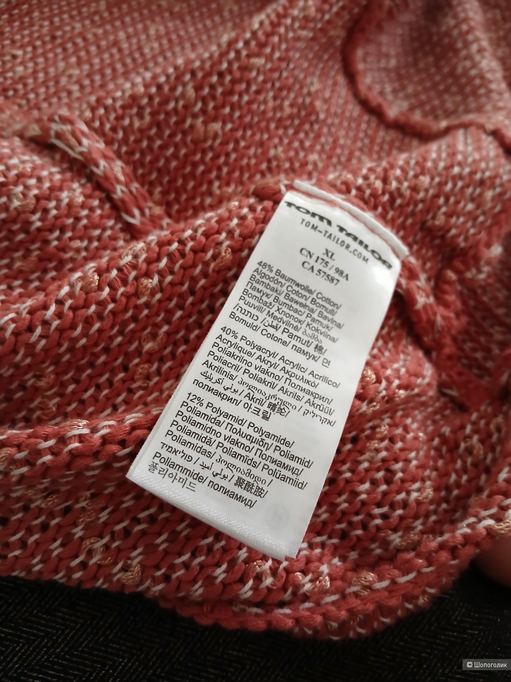 Кардиган Tom tailor р.xl