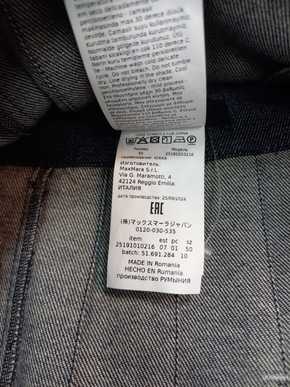 Юбка Max Mara, размер 50