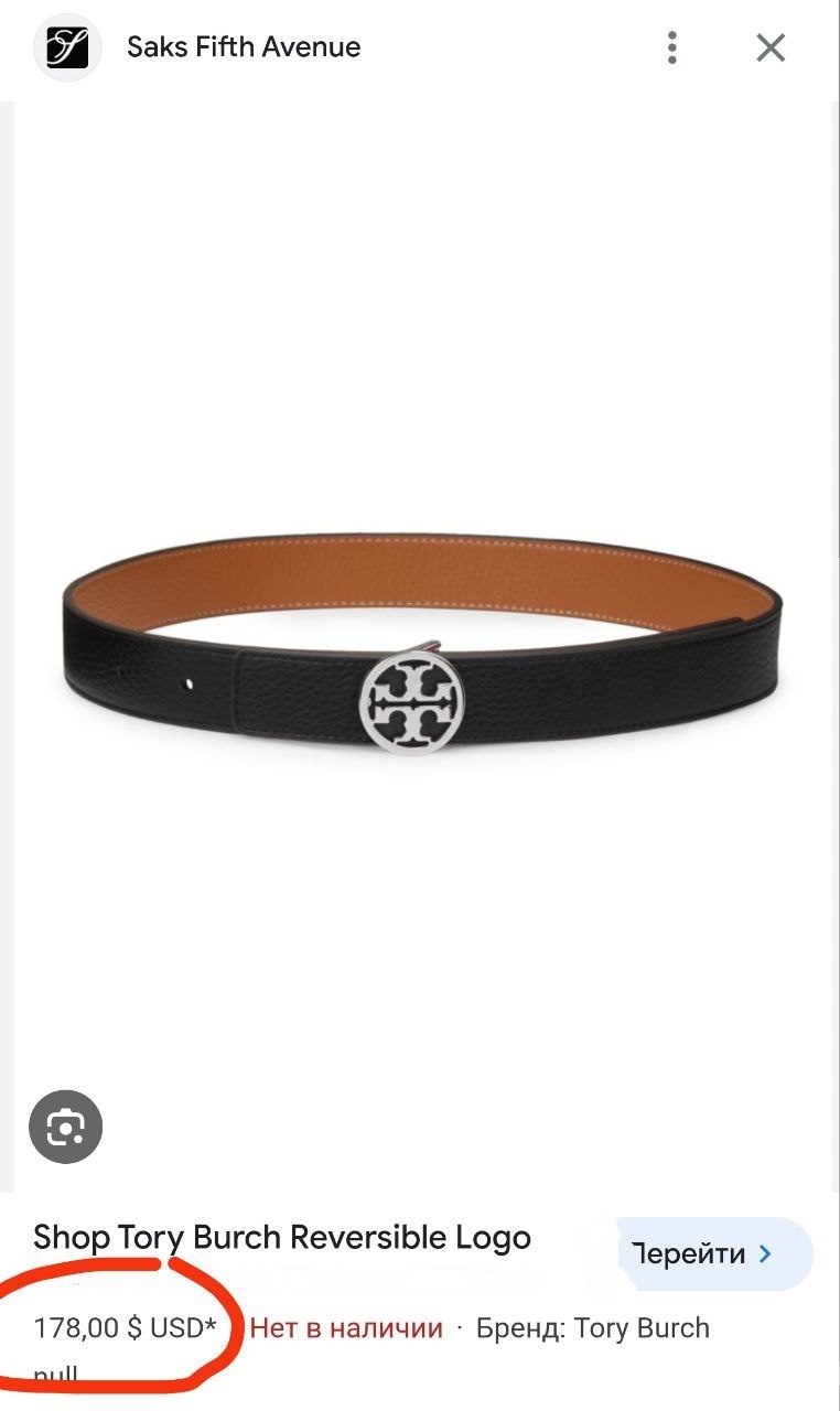 Ремень пояс Tory Burch, размер s