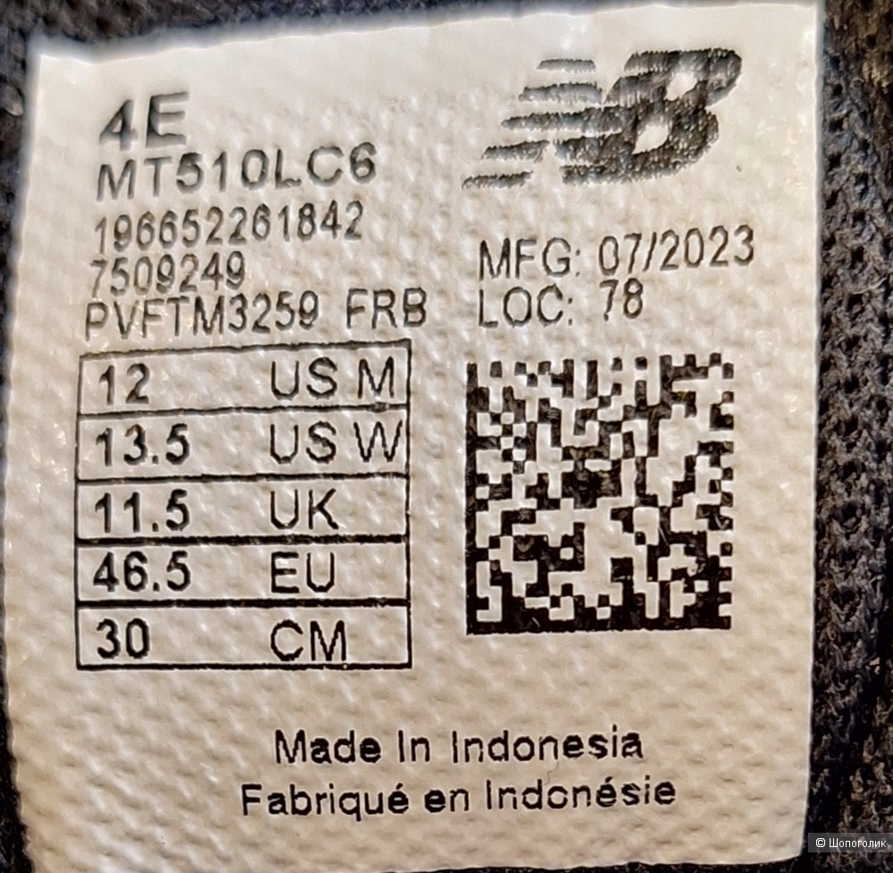 Кроссовки New Balance FRESH FOAM 510v6 - 46 р ( US 12 4 Е )