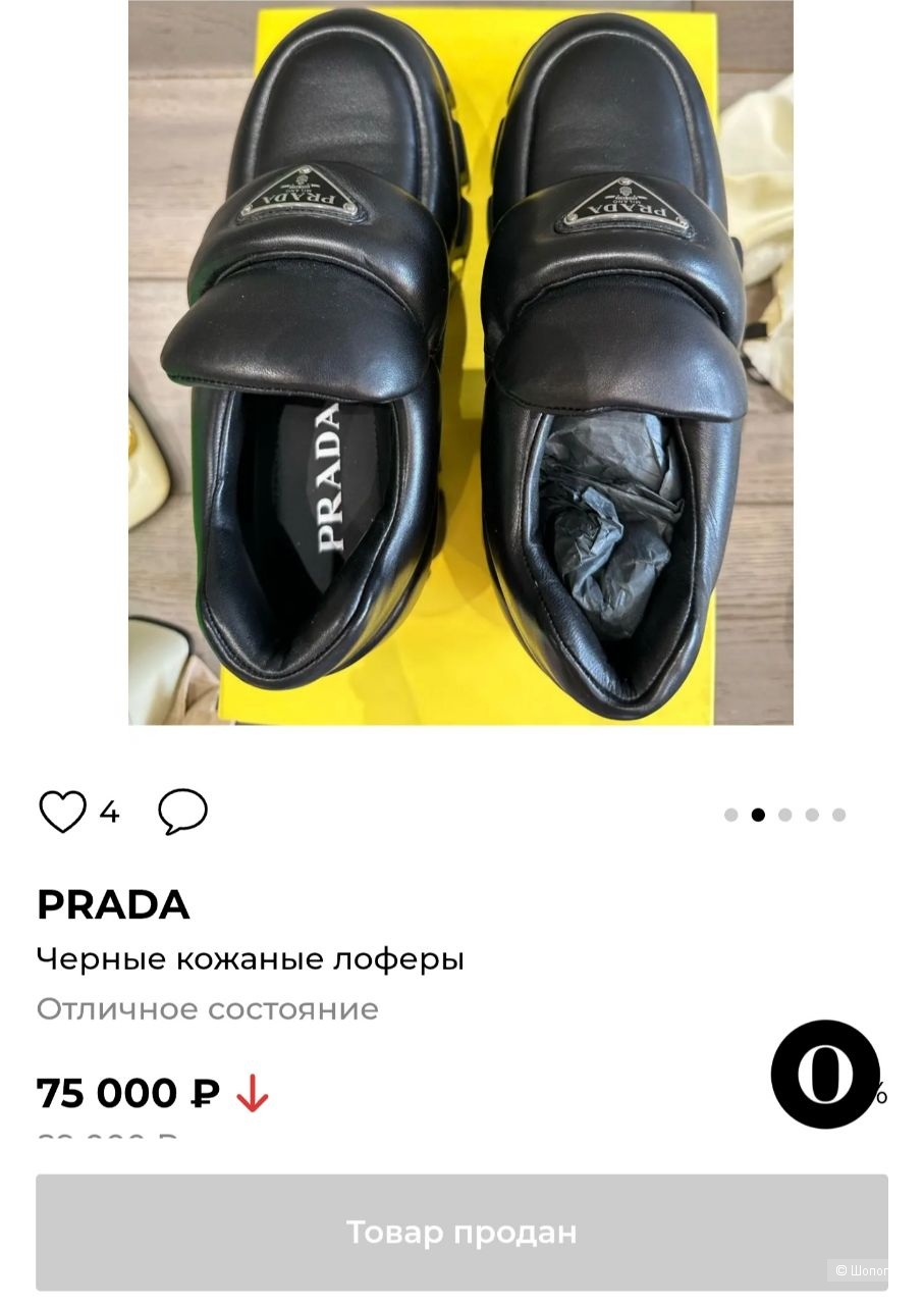 Женские лоферы Prada 39 40 eu
