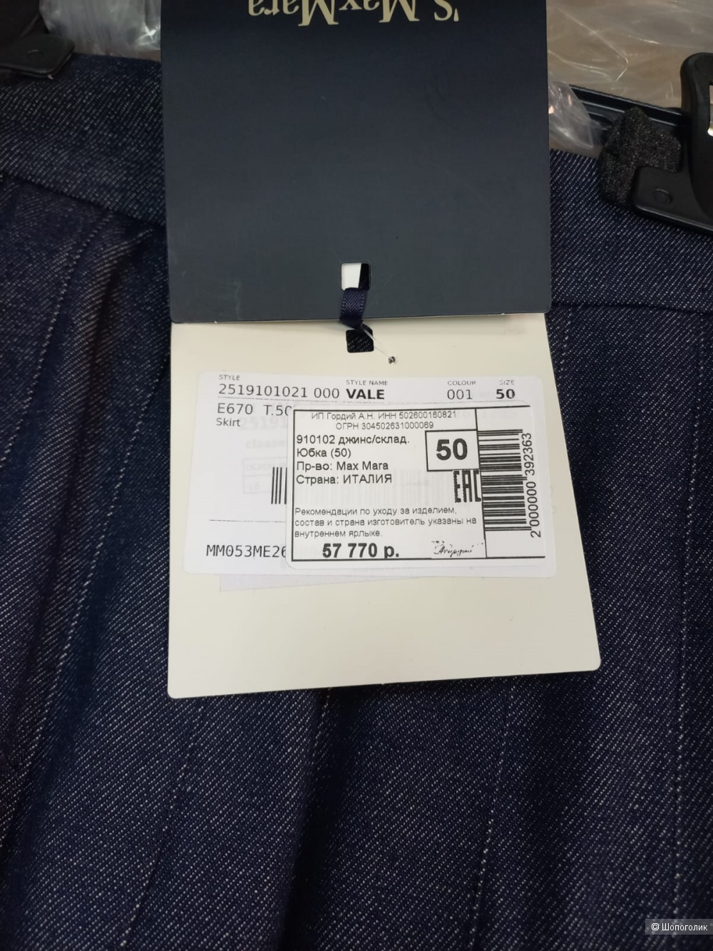 Юбка Max Mara, размер 50