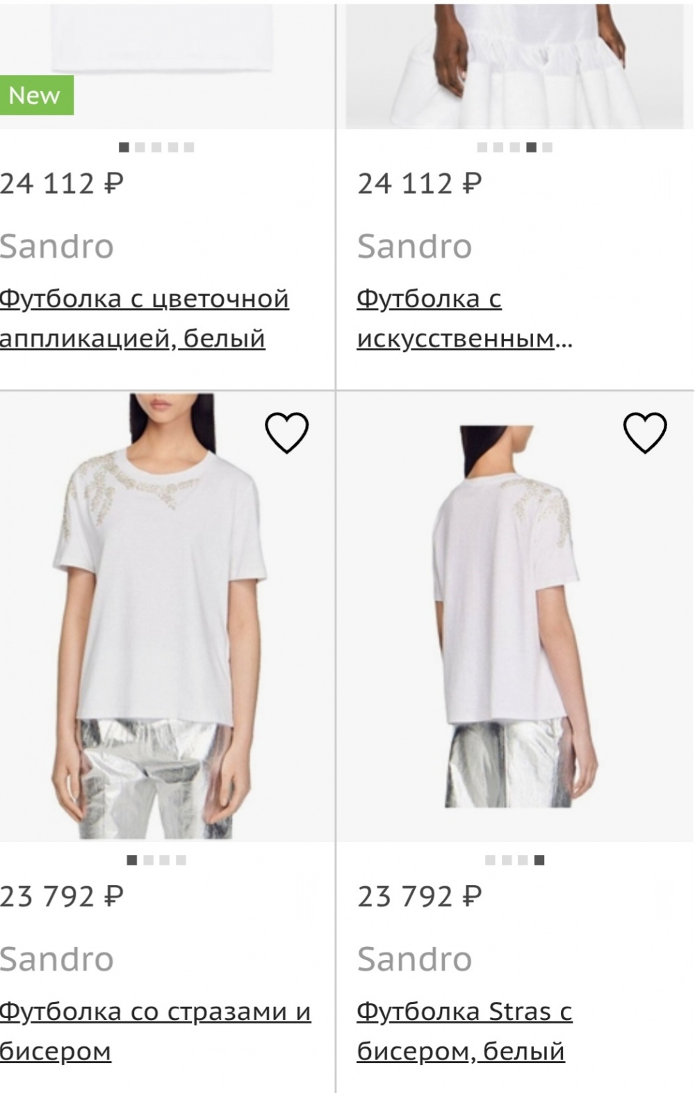 Футболка Sandro, 44-46
