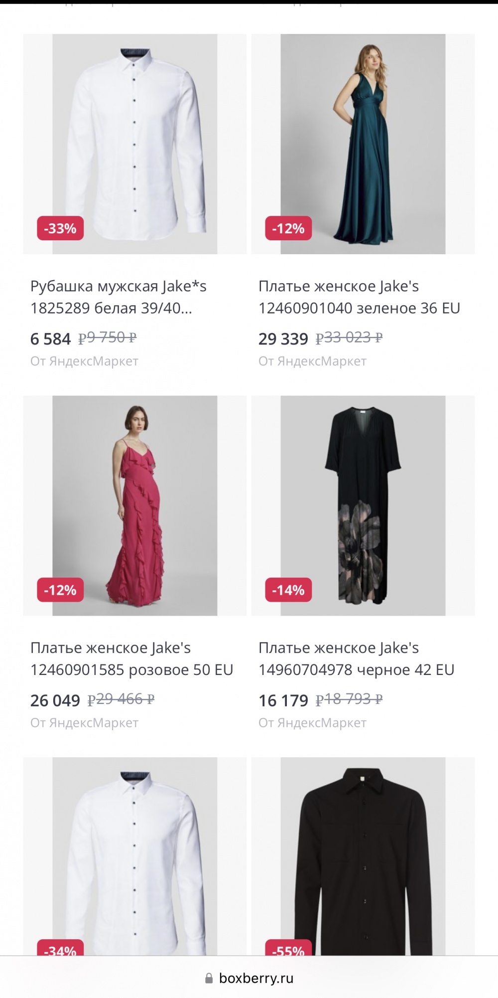 Платье Jake*S, размер 44-42