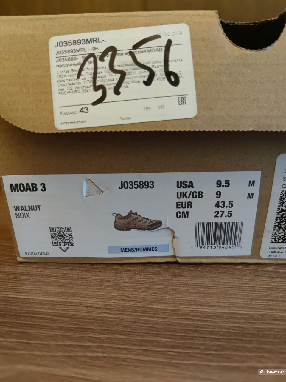 Кроссовки Merrell Moab 3 оригинал, 42 размер.