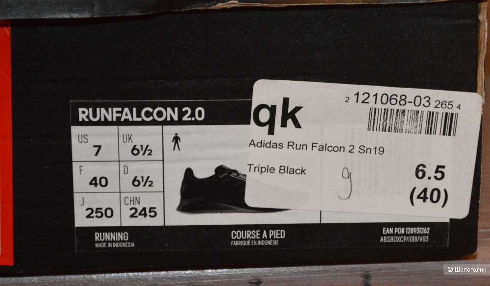Кроссовки Adidas размер 40 оригинал