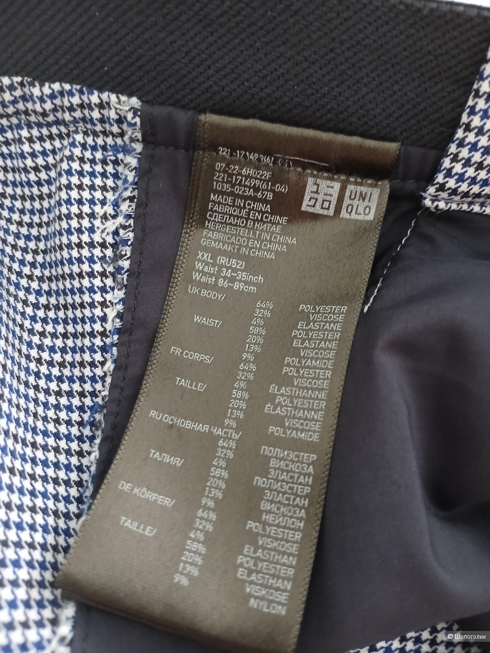 Брюки Uniqlo р.xxl