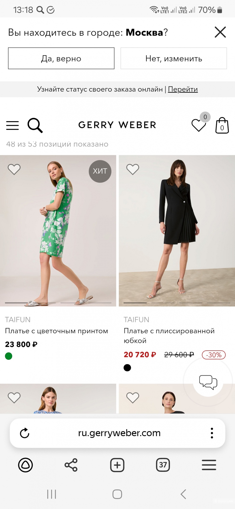 Платье Gerry Weber Taifun р.44