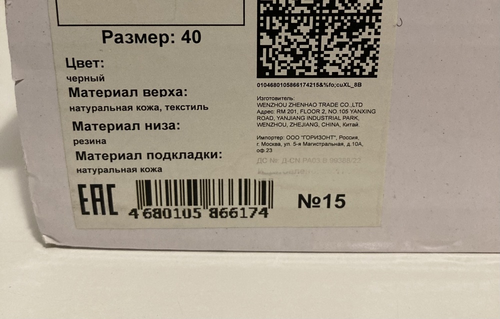 Кеды “ Finn Line ”, 38,5-39 размер