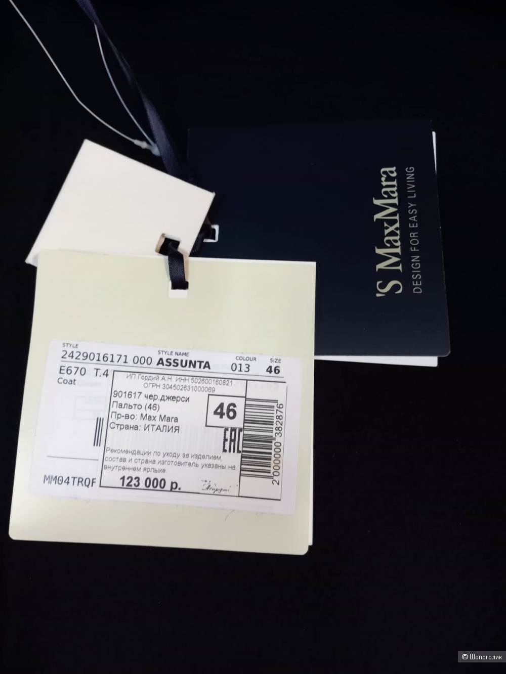 Пальто Max Mara, размер 46