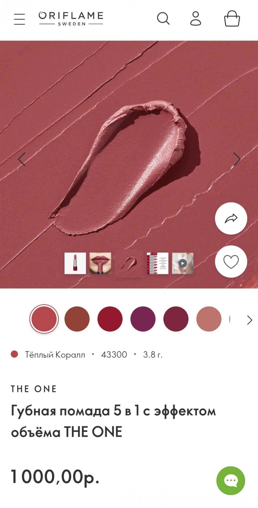 Сет из трех новых помад