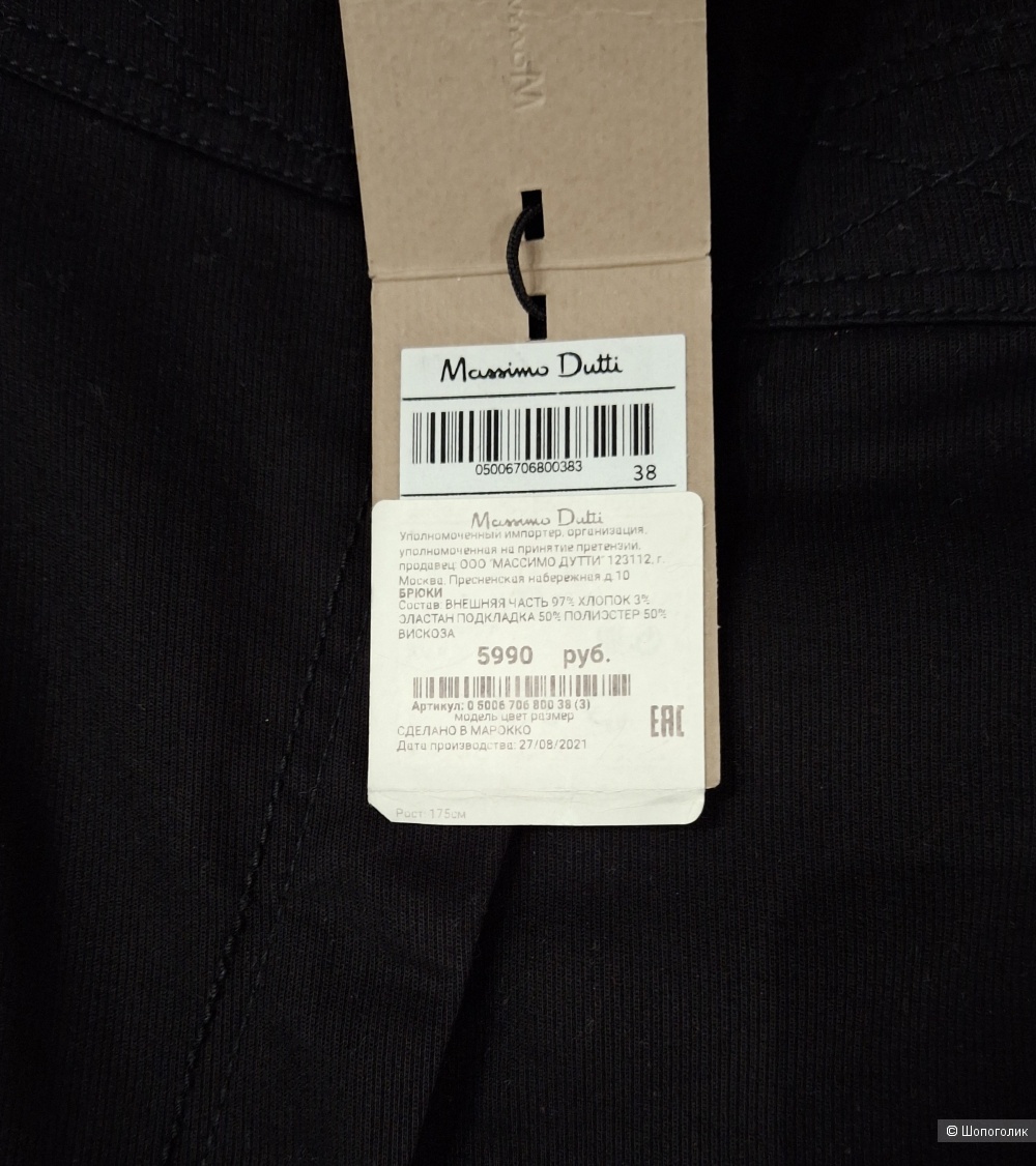 Брюки Massimo Dutti/44-46