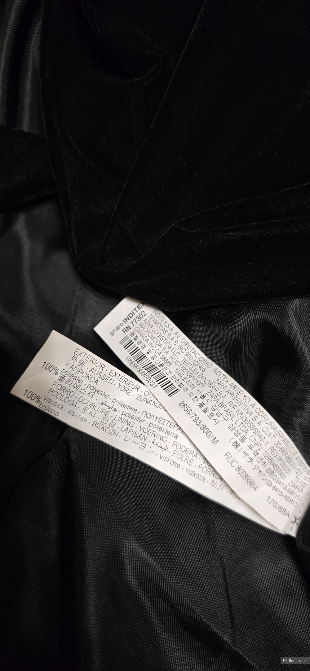 Мантия Zara S/M