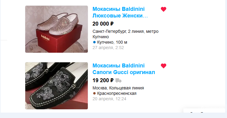 Мокасины BALDININI TREND, р. 38, Италия