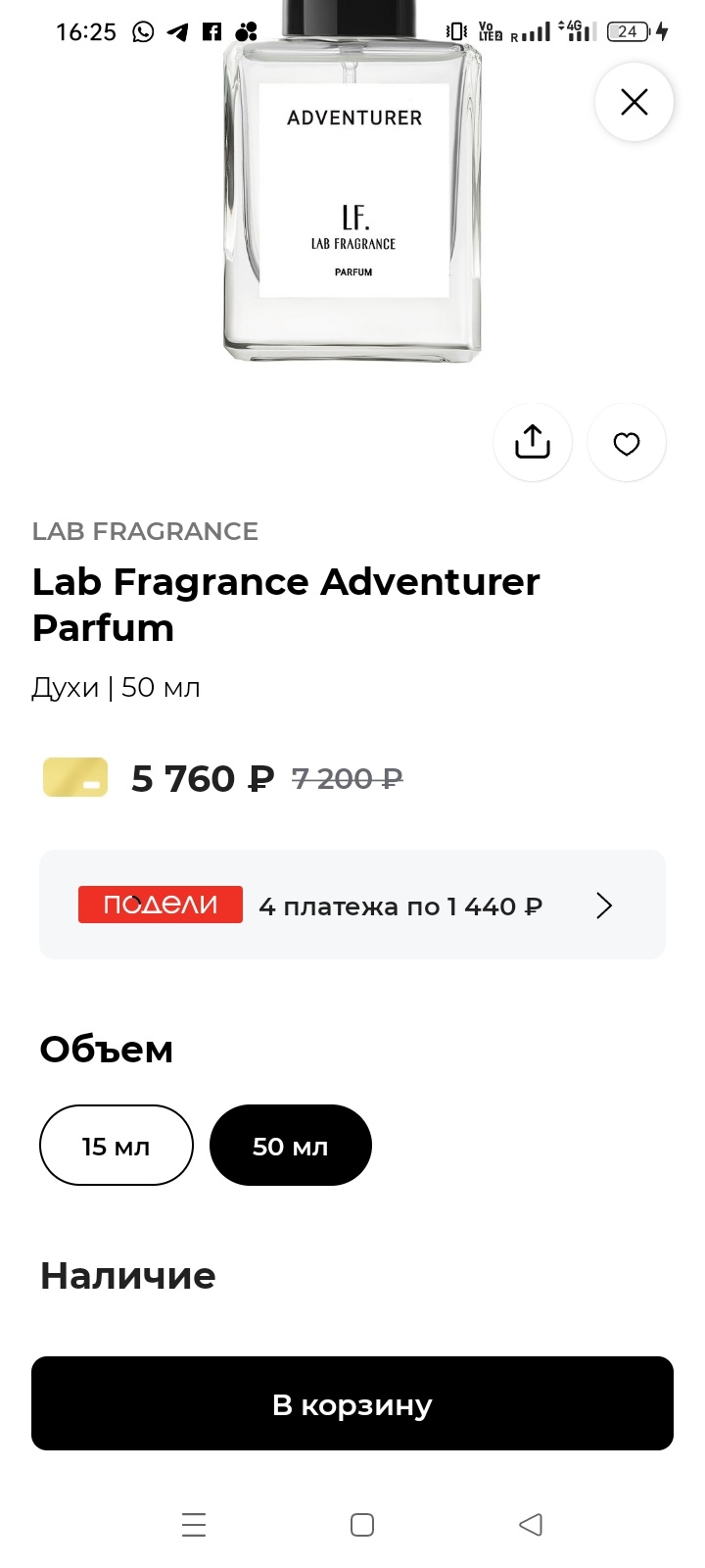 Lab fragrance парфюм унисекс 50 мл
