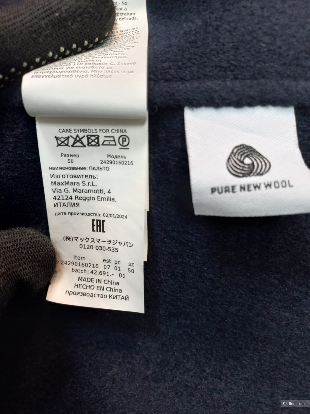 Пальто Max Mara, размер 50