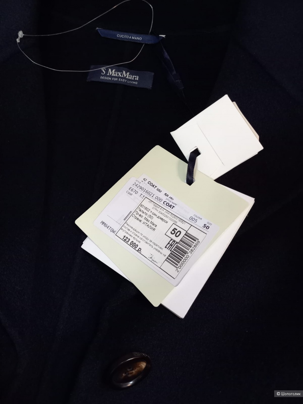 Пальто Max Mara, размер 50
