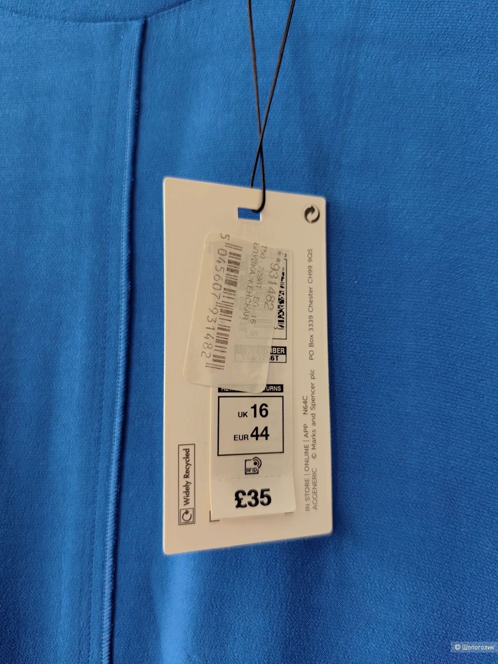 Блузка M&S Autograth р. 48-50 (UK16)