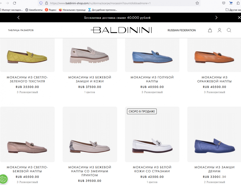 Мокасины BALDININI TREND, р. 38, Италия