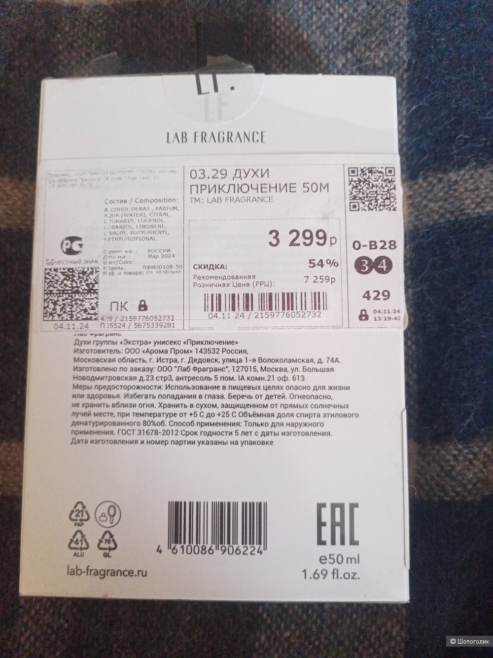 Lab fragrance парфюм унисекс 50 мл