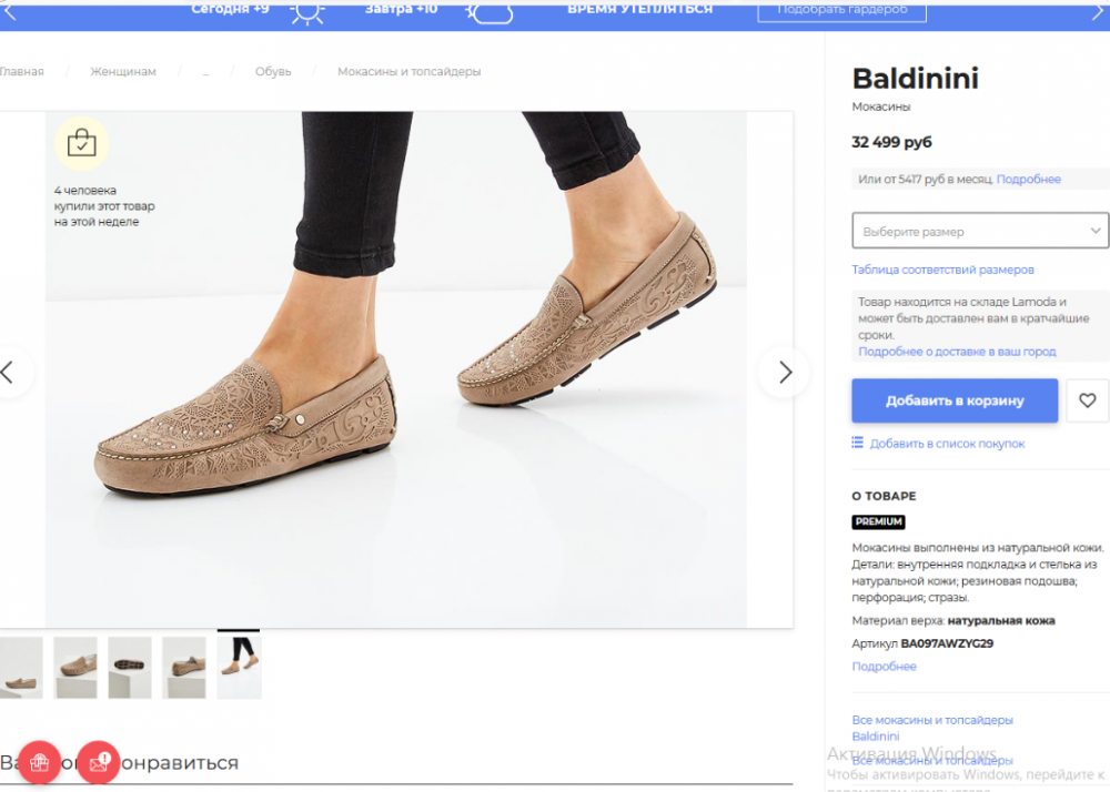Мокасины BALDININI TREND, р. 38, Италия