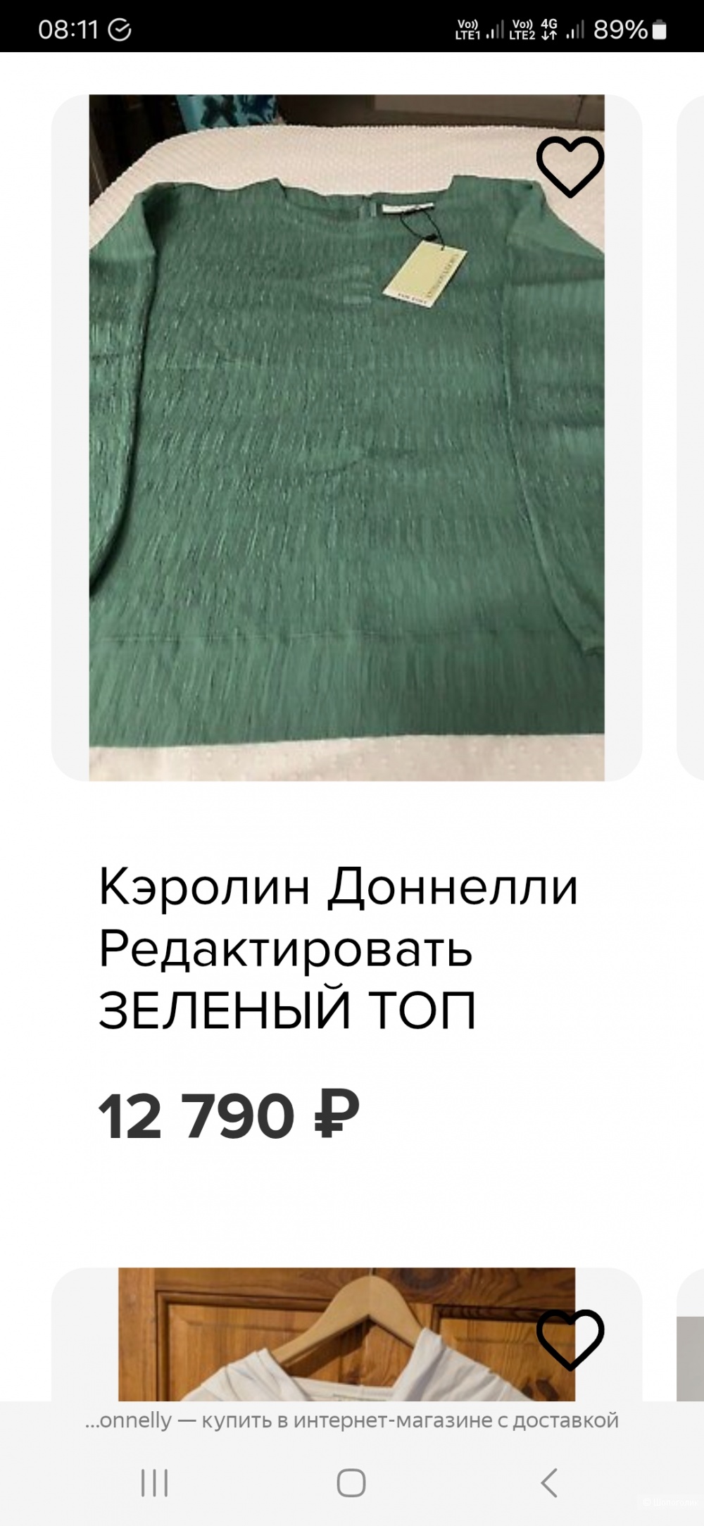 Блузка Carolyn Donnelly р.38