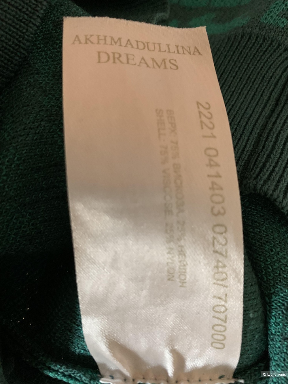 Джемпер Akhmadullina Dreams 40-42 р.